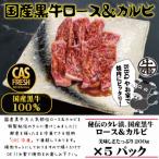 <焼くだけ簡単> 黒牛ロース&amp;カルビ1kgタレ漬け 2…