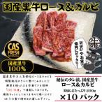 <焼くだけ簡単> 黒牛ロース&amp;カルビ2kgタレ漬け 2…