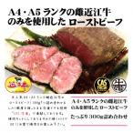 ふるさと納税 寝屋川市 【訳あり】近江牛モモローストビーフ不揃い300g以上[鮮度を保つCAS冷凍]