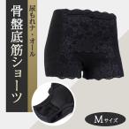 尿もれナ オール 骨盤底筋ショーツ 吸水ショーツ