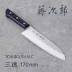ふるさと納税 燕市 藤次郎 BASIC 三徳包丁 170mm