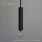 CTSH LIGHT. ペンダントライト