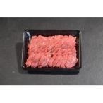 神戸牛 霜降赤身焼肉 450g