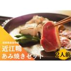 fu.... налог высота остров город [ Shiga префектура высота остров город производство ] близко . утка .. жарение 2 порции 