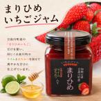 まりひめいちごジャム 3本セット