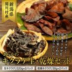 fu.... таможня река . ах ..ki медуза сырой * сухой комплект ( сырой ki медуза 220g×2 упаковка * сухой ki медуза 30g×2 упаковка )