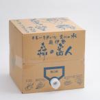 森の番人20Lバッグインボックス