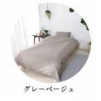 三河産 綿100%使用ふとんカバー3点セット