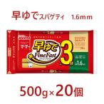 マ マー 早ゆでスパゲティ Fine Fast