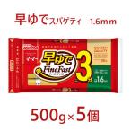 マ マー 早ゆでスパゲティ Fine Fast