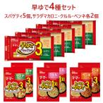 マ マー 早ゆで 4種セット スパゲティ&amp;マカロニ