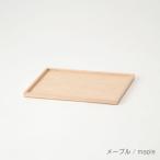 旭川家具 cosine コサイン トレー 小