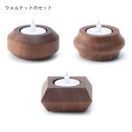 旭川家具cosineキャンドルホルダーPOT BAUM SQUAREセット