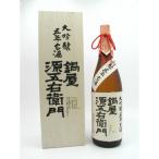仁勇 大吟醸5年古酒 鍋屋源五右衛門 1800ml