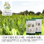 奥八女星野村 八女茶伝統本玉露 ×2袋