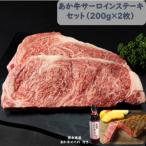 令和8年熊本地震復興支援 熊本あか牛メダリオンサーロイン…