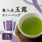 八女茶玉露ティーバッグ 5g×16P