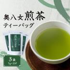 奥八女煎茶ティーバッグ 5g×20P