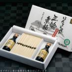 AE-33. 素麺つゆセット 紙箱入