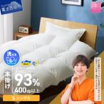 手洗いできるウクライナダウン93% シングル