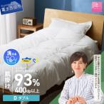 手洗いできるウクライナダウン93% ホワイト