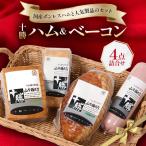 fu.... налог Ikeda блок Hokkaido Tokachi ветчина &amp; бекон 4 пункт ...[A011-5-1]