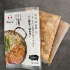 ふるさと納税 富山市 とやまの豚もつ鍋・牛もつ鍋食べ比べ!　5〜7人前!