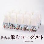 松ぼっくりの飲むヨーグルトセット 150ml×15本