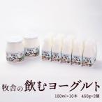 松ぼっくりのヨーグルトセット 食べるヨーグルト