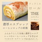 ロールケーキ 5本セット