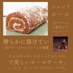 ショコラロール
