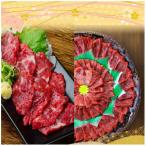 ふるさと納税 山江村 【馬刺し】熊本直送　赤身500g+上霜降り500g(トロ)合計1kgセット(山江村)