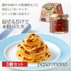 やまやのめんたいペペロンチーノパスタソース