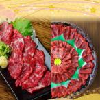 ふるさと納税 水上村 【馬刺し】熊本直送　ブロック肉　赤身200g+上霜降り(トロ)200g　合計400gセット(水上村)