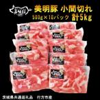 小間切れ 500g×10パック