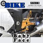 ベビーフェイス パフォーマンスステップキット