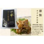 謹製きざみ奈良漬とそのままつまめる乾燥奈良漬のセット