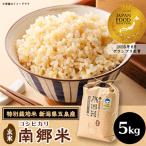 令和8年産 特別栽培米 隠れたお米の名産地