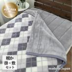 吸湿発熱あったかボリューム毛布1枚&敷パッド1枚
