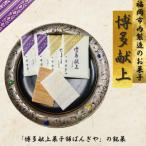 博多献上20枚入り×2箱 PB04