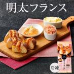 やまやのめんたいフランス 5本セット