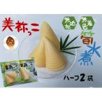 たけのこの水煮 美祢っこ ハーフ150g×2個