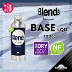 ハヤシワックス Blends BASE LQD
