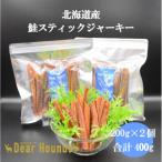 DearHoundsこだわりの愛犬愛猫おやつ
