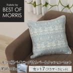 縁付カバー&クッション 45cm角 セット7