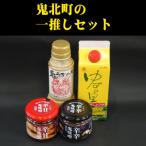 の一推セット