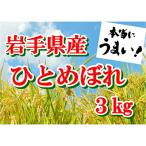 ふるさと納税 釜石市 