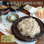 玄そば