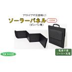 ピンバン用ソーラーパネル100w LPE-SO100