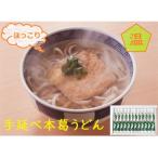 手延葛うどん92g×12束 共通返礼品